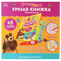 Обучающая игрушка «Умная книга», Маша и Медведь