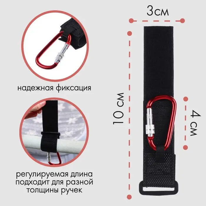 Крючок карабин для сумок на коляску, на липучке, экокожа, красный