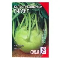 Семена Капуста кольраби &laquo;Гигант&raquo;, 0.5 г, &laquo;Сембат&raquo;
