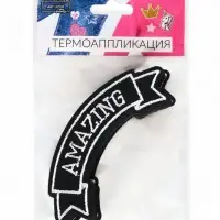 Термоаппликация Amazing, 10×3.6 см, фасовка 10 шт., серая