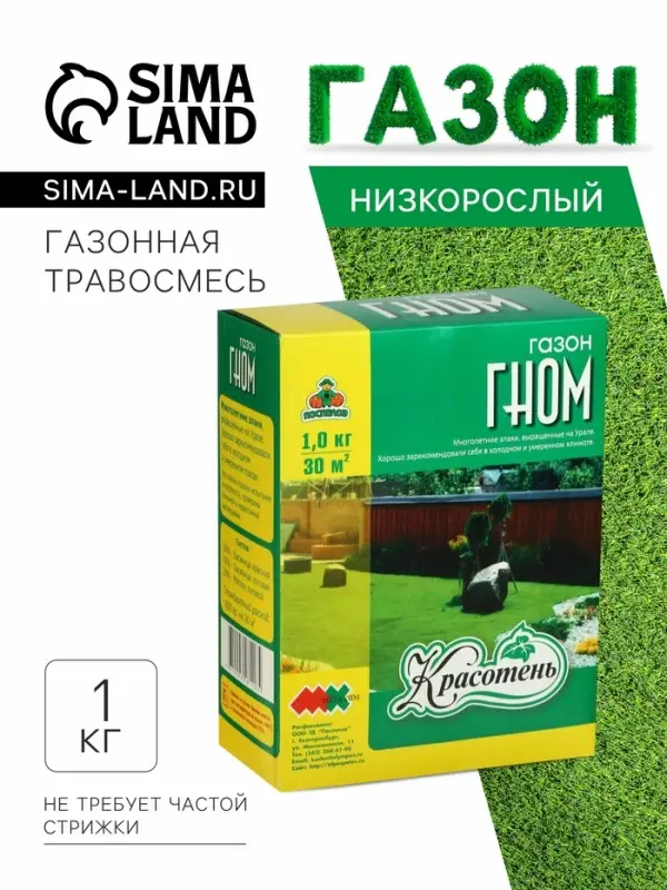 Газонная травосмесь &laquo;Красотень&raquo;, &laquo;Гном&raquo; 1 кг