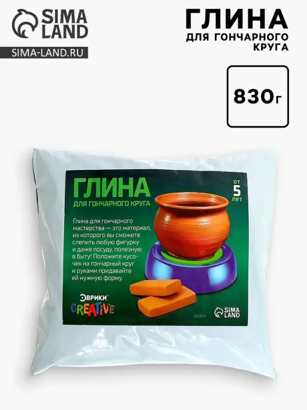 Масса для лепки &laquo;Глина для гончарного круга&raquo;, вес: 830 г