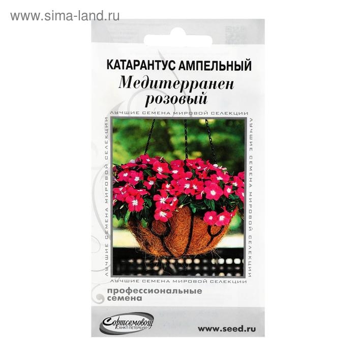 Семена цветов  Катарантус амп. Медитерранен, розовый ,7 шт Семена цветов  Катарантус амп. Медитерранен, розовый ,7 шт