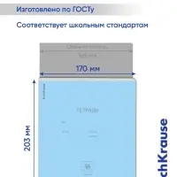 Тетрадь 18 листов в клетку ErichKrause &laquo;Классика&raquo;, обложка мелованный картон, голубая