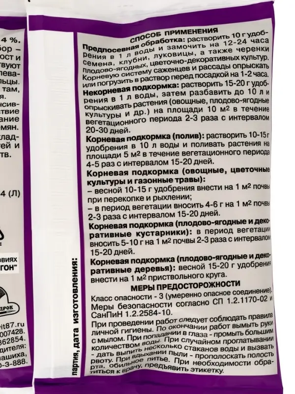 Удобрение &laquo;Магбор&raquo;, для повышения урожайности, 200 г