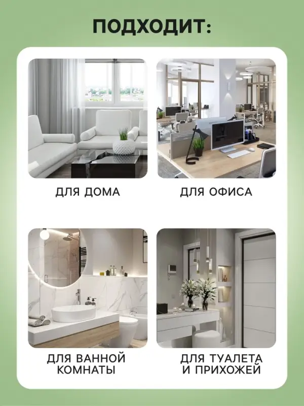 Освежитель воздуха &laquo;Botanic Лист&raquo; зеленый чай, 300 мл