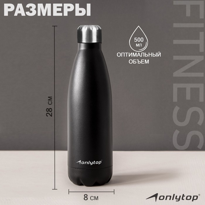 Термобутылка ONLYTOP, 500 мл, цвет чёрный Термобутылка ONLYTOP, 500 мл, цвет чёрный