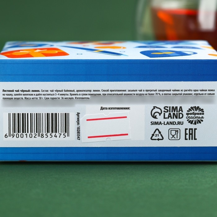 Чай чёрный «Лучший дед» вкус: лимон, 50 г. Чай чёрный «Лучший дед» вкус: лимон, 50 г.