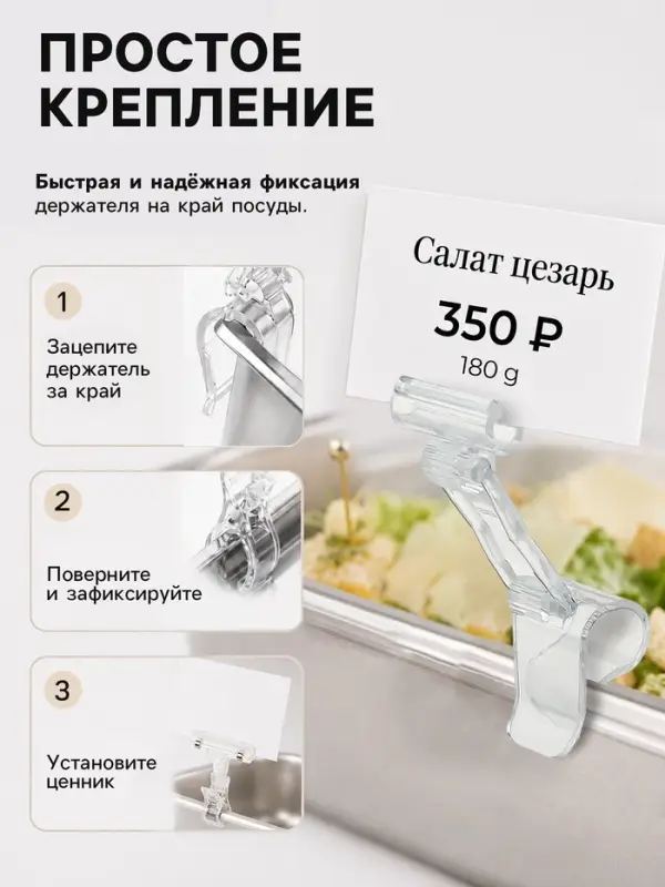 Ценникодержатель &laquo;Дели&raquo;, с зажимом для гастроёмкостей, 2&times;2&times;4 см, прозрачный