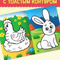 Раскраски детские, в дорогу, набор, 6 шт. по 20 стр.