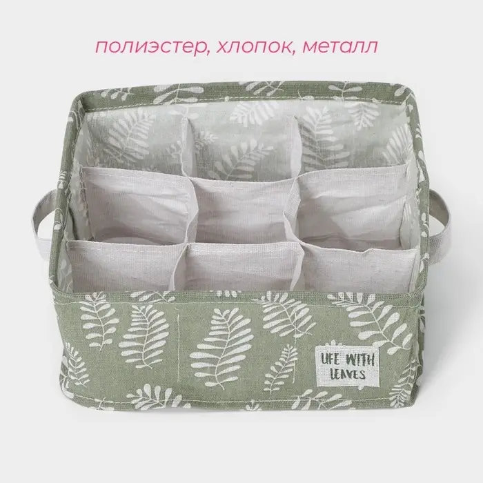Органайзер для хранения белья Доляна Leaves, 9 ячеек, 28&times;28&times;11 см, зелёный