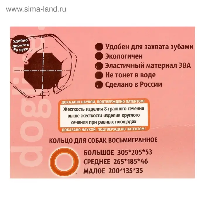 Кольцо &laquo;ДогЛайк&raquo; d=2611, 8-мигранное, большое, d=30.5 см, оранжевое