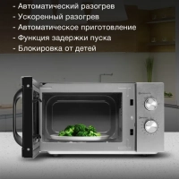 Микроволновая Печь HYM-M2013 20л 700Вт черный