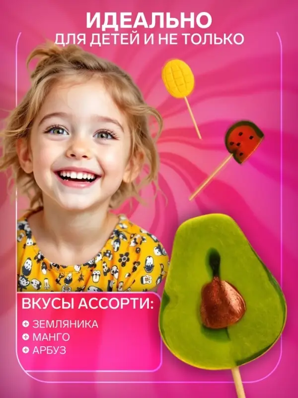 Карамель леденцовая «Фрукты», со вкусами земляника, манго, арбуз, 30 г Карамель леденцовая «Фрукты», со вкусами земляника, манго, арбуз, 30 г