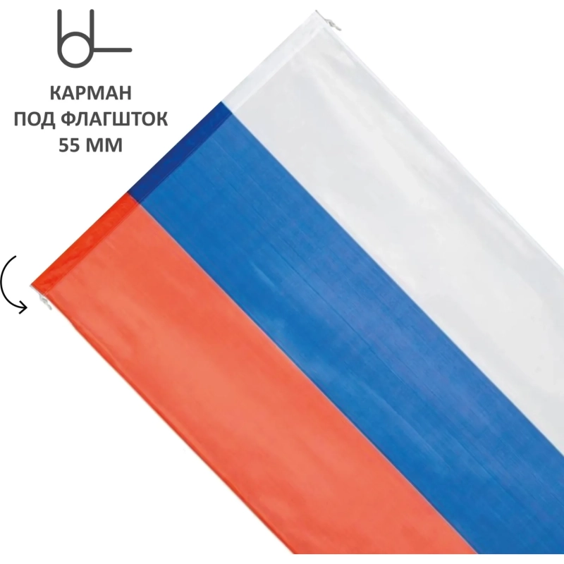 Флаг РФ 225х150 см, уличный, флажная сетка