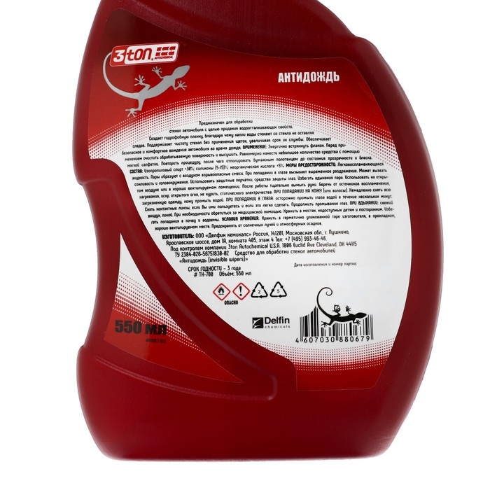 Антидождь 3ton, 550 мл ТН-700 Антидождь 3ton, 550 мл ТН-700