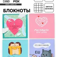 Блокнот, 10&times;10 см, 16 л. &laquo;Моя любовь&raquo; МИКС