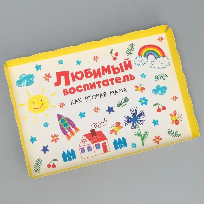 Коробка для печенья, кондитерская упаковка с пластиковой крышкой, «Любимый воспитатель», 22 х 15 х 3 см Коробка для печенья, кондитерская упаковка с пластиковой крышкой, «Любимый воспитатель», 22 х 15 х 3 см