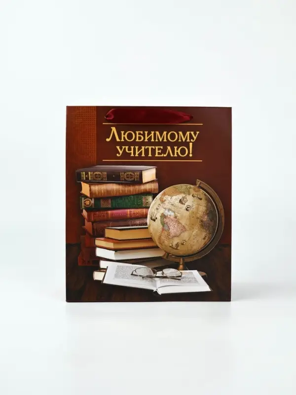 Пакеты подарочные с открыткой &laquo;Дорогому преподавателю&raquo;, 23&times;27&times;11.5 см, набор 3 шт.