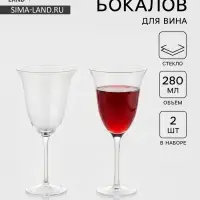 Набор бокалов для вина Magistro &laquo;Френч&raquo;, 280 мл, 2 шт., 10&times;21.7 см, стекло, прозрачные