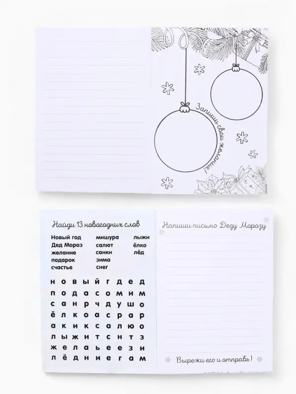 Подарочный набор: блокнот-раскраска и разноцветный карандаш Подарочный набор: блокнот-раскраска и разноцветный карандаш "Пиксели"