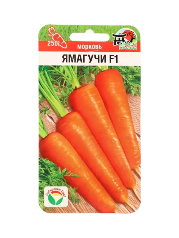 Семена Морковь Ямагучи F1 120 шт.