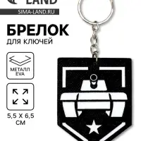 Брелок для ключей на кольце &laquo;Танк - звезда&raquo;, EVA, 5.5&times;6.5 см