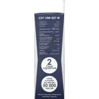 Лампа светодиодная Включай, С37, 10 Вт, E27, 950 Лм, 4000K, IP20, свечение нейтральное белое, матово