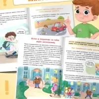 Энциклопедия в твёрдом переплёте &laquo;Важные советы&raquo;, 128 стр.