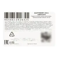 Гидрогелевая маска для лица, с витамином С и гиалуроновой кислотой, 30 мл