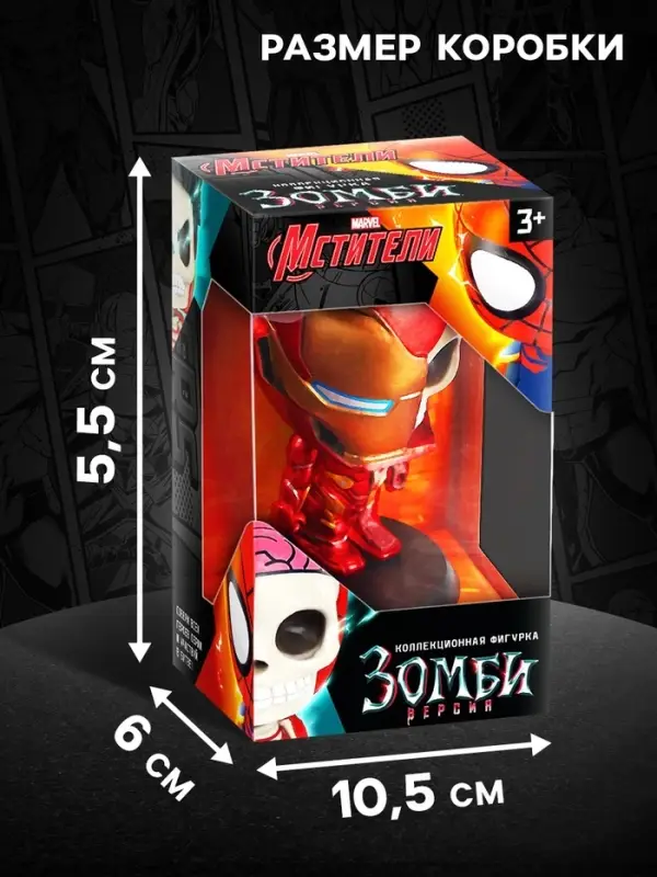 Коллекционная фигурка MARVEL &laquo;Мстители. Железный человек зомби&raquo;