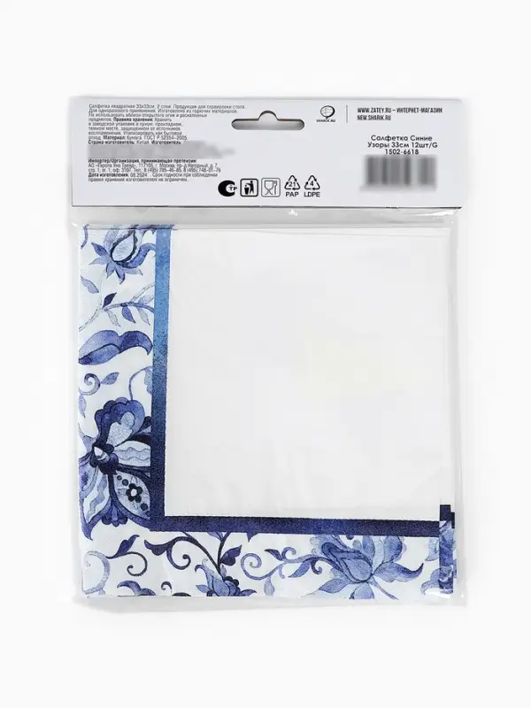 Салфетки бумажные двухслойные &laquo;Синие Узоры&raquo;, 33 х 33, 12 шт