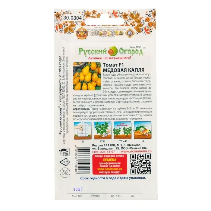 Семена Томат Семена Томат "Медовая капля", 30 шт