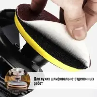 Круг абразивный шлифовальный под &laquo;липучку&raquo; ТУНДРА, 150 мм, Р800, 5 шт.