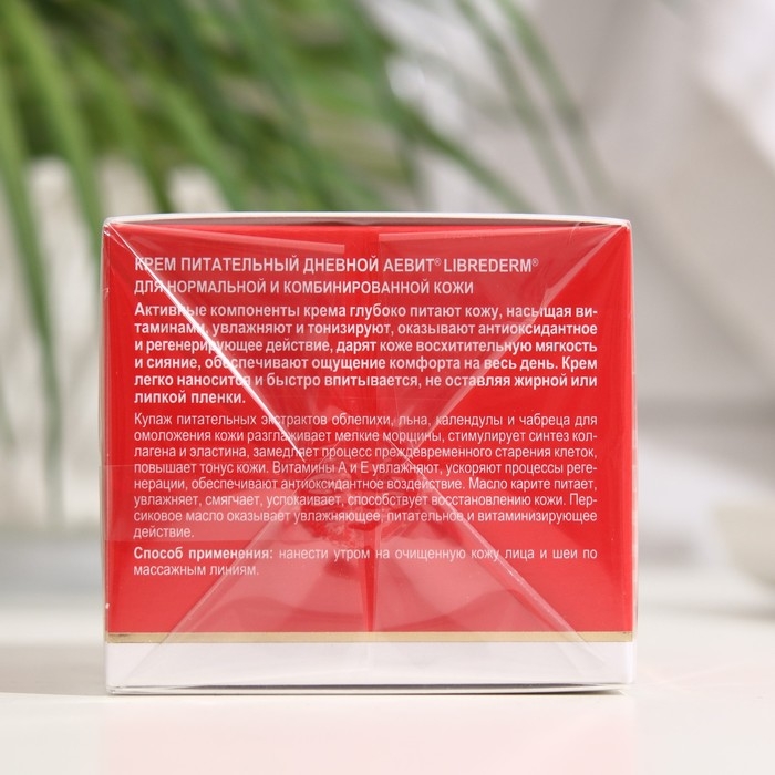 Крем питательный Aevit By Librederm дневной, 50 мл Крем питательный Aevit By Librederm дневной, 50 мл