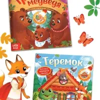 Набор &laquo;Любимый мир сказок&raquo;, 5 книг + проектор