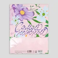 Пакет подарочный ламинированный, упаковка, &laquo;Самой нежной&raquo;, MS 18 х 23 х 8 см