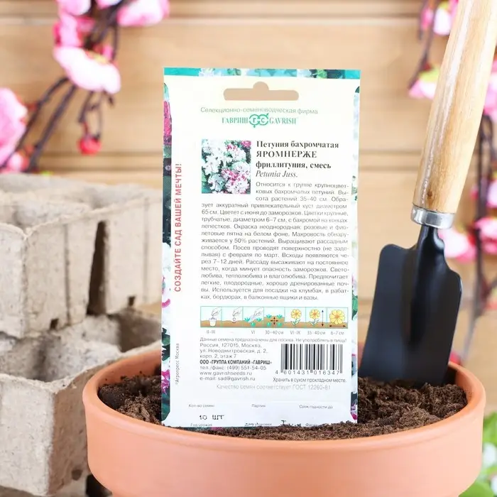 Семена цветов Петуния Семена цветов Петуния "Яромнерже", ц/п, О, пробирка, ц/п, 7 шт.