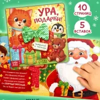 Новогодний набор &laquo;Подарок под ёлочку&raquo;, 5 книг