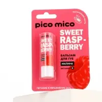 Бальзам для губ питание и увлажнение, с ароматом малины, PICO MICO, 3.5 г