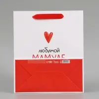 Пакет подарочный &laquo;Любимой мамуле&raquo;, 23&times;27&times;11.5 см