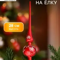 Верхушка на ёлку &laquo;Узорная снежинка&raquo; 28 см, красный
