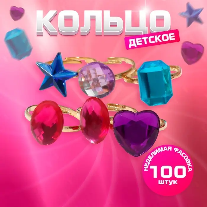 Кольцо «Выбражулька» созвездия, безразмерное, форма МИКС, МИКС в золоте Кольцо «Выбражулька» созвездия, безразмерное, форма МИКС, МИКС в золоте