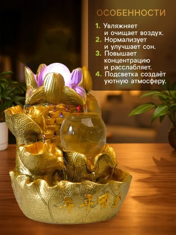 Фонтан настольный с подсветкой &laquo;Золотой карп и лотосы&raquo;, от сети, золото, 26&times;18&times;17 см