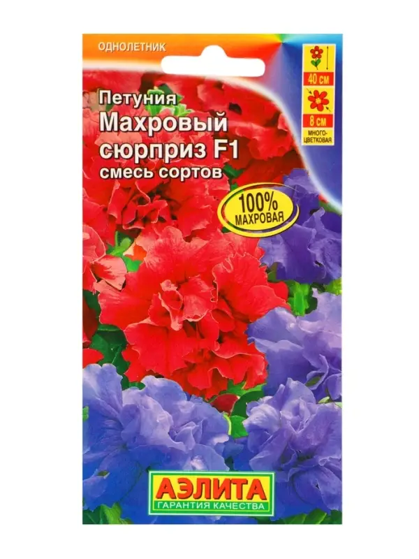 Семена цветов Петуния Махровый сюрприз F1, смесь сортов, 5 шт.