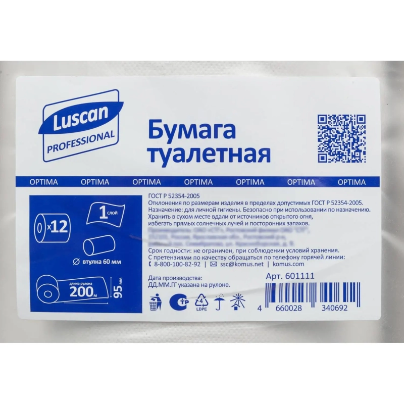 Бумага туалетная д/дисп Luscan Professional 1сл бел втор втул 200м 12рул/уп