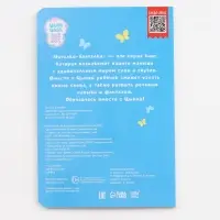 Набор картонных книг "Стихи-болтушки", 4 шт по 10 стр., А5, ЦЫП-ЦЫП