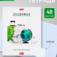 Предметная тетрадь по географии Hatber &laquo;Приключения кота Пирожка&raquo;, 48 листов, в клетку, со справочным материалом, обложка из мелованной бумаги