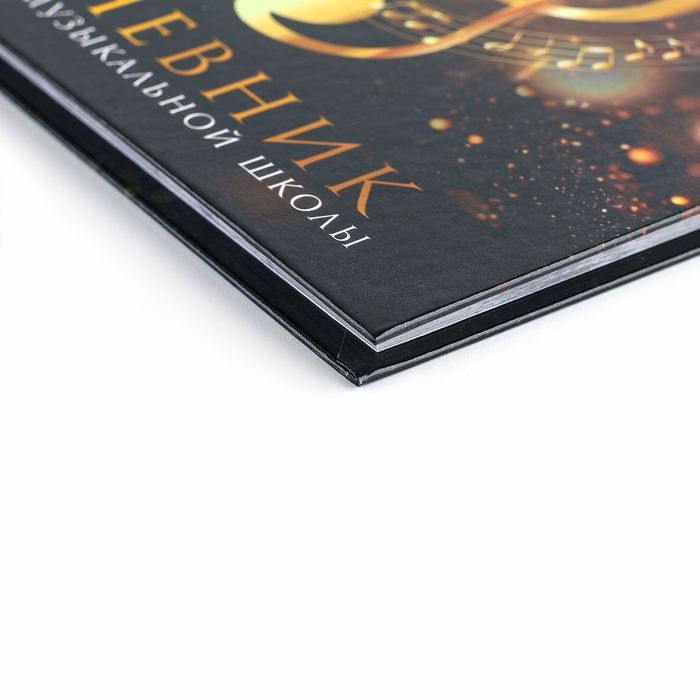 Дневник для музыкальной школы твердая обложка 40 л. &laquo;Золотой скрипичный ключ&raquo;