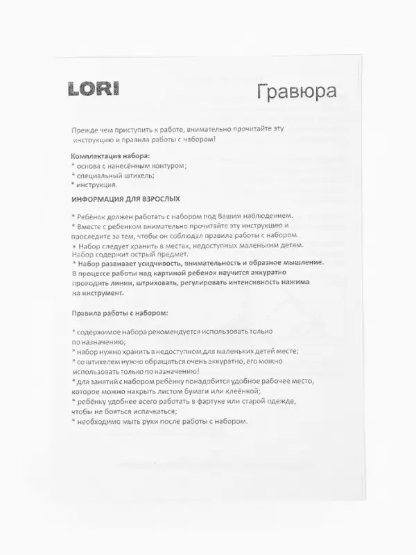 Гравюра - скретчинг &laquo;Новогодний олень&raquo;, 18&times;24 см